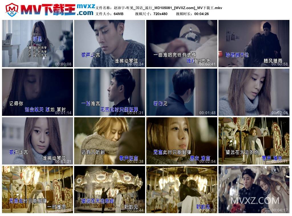 赵沛宇-听见_国语_流行_MD105081